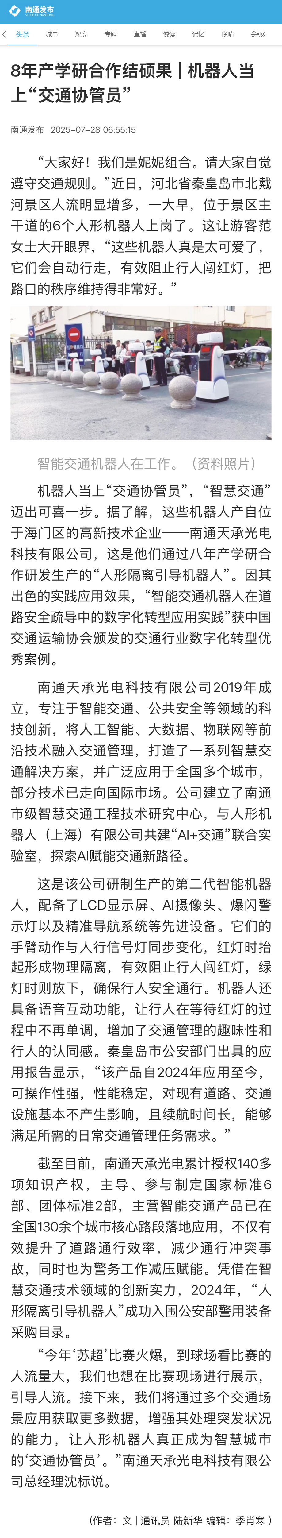 南(nán)通發布(bù)-清晰.jpg 南通發(fā)布-清晰.jpg