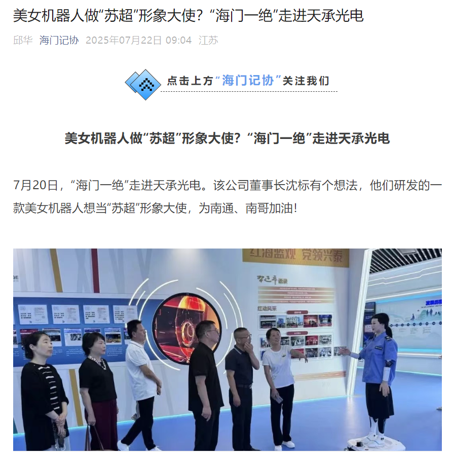 海門一絕.png 海(hǎi)門一絕.png